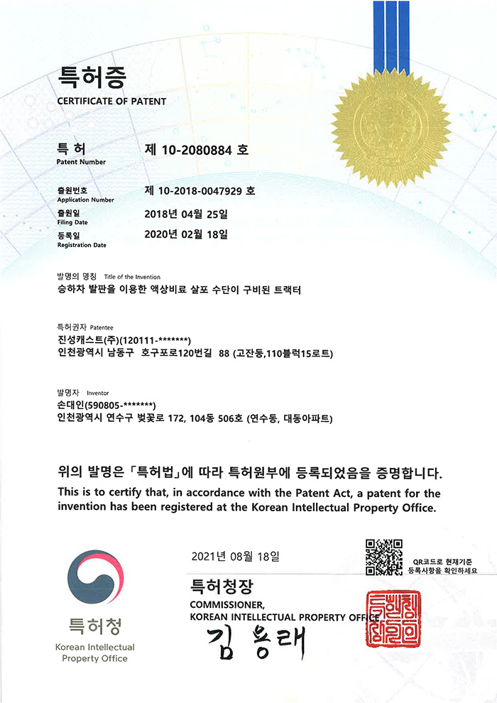 특허증_1.jpg