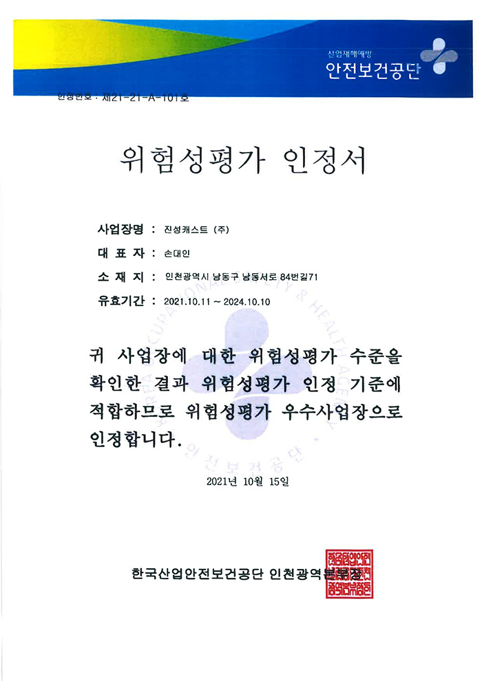 위험성평가.jpg