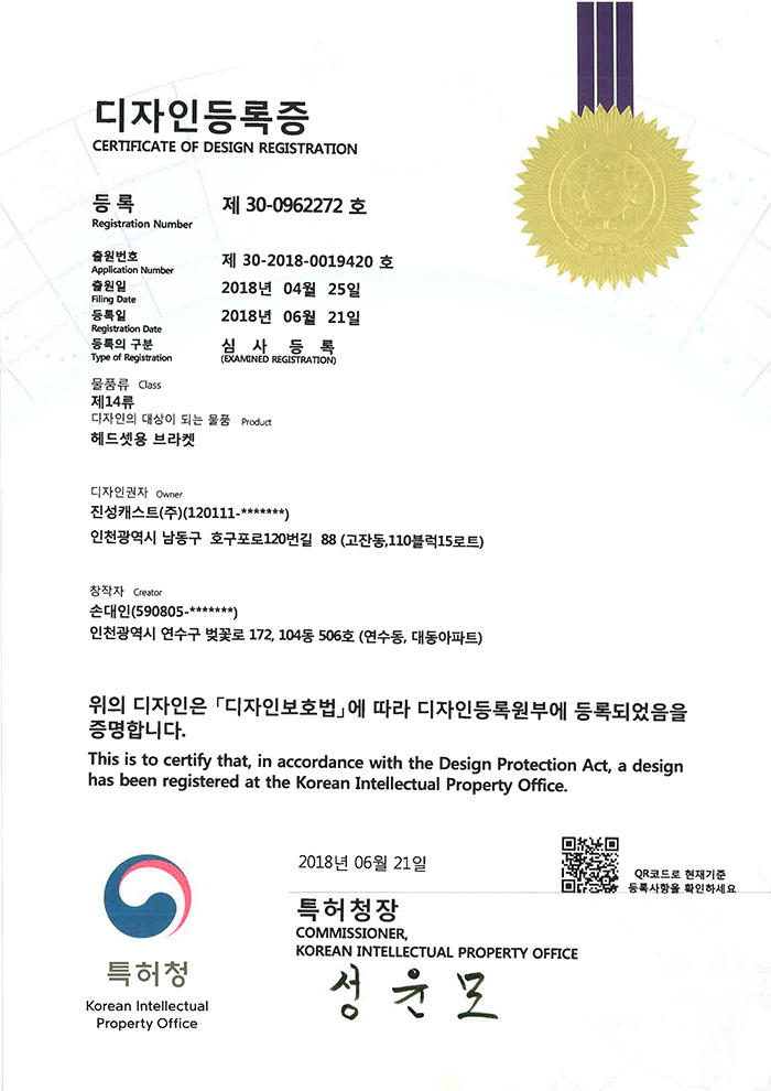 디자인등록증.jpg